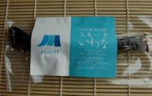 スモークいわな